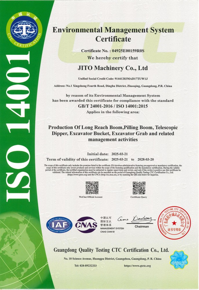 ISO14001环境管理体系认证证书