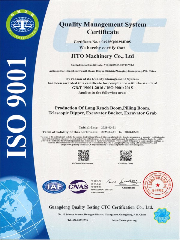 ISO9001质量管理体系认证证书